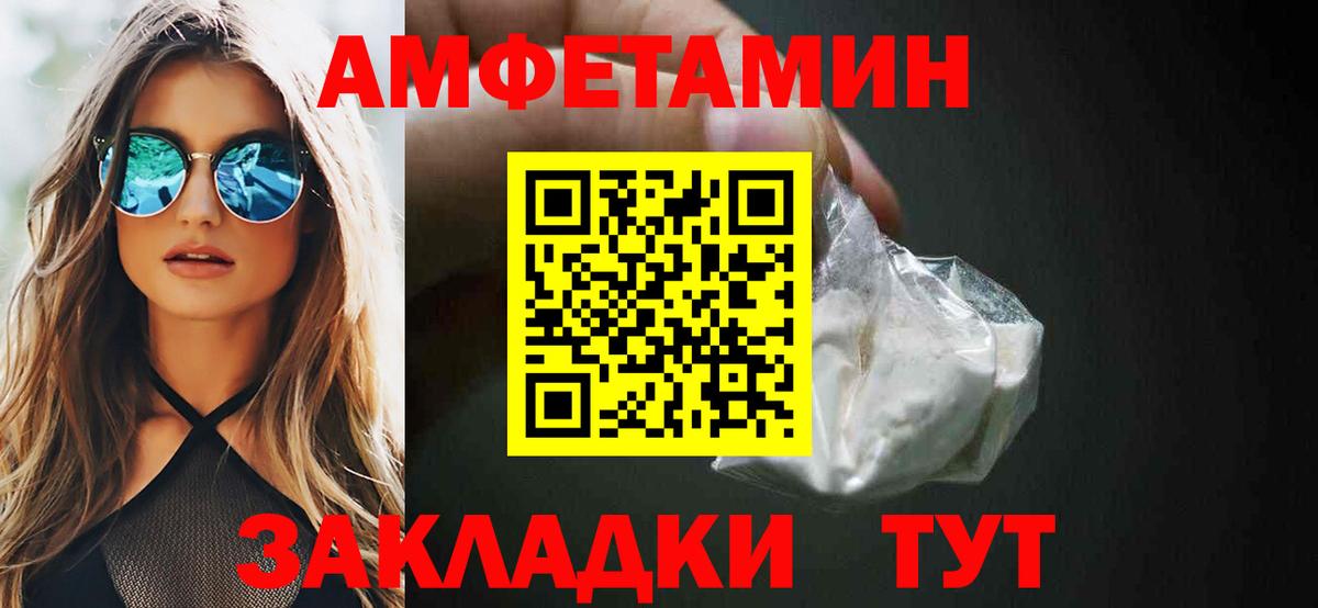 Amphetamine  Amphetamine 98%  Вход с VPN  Шадринск 