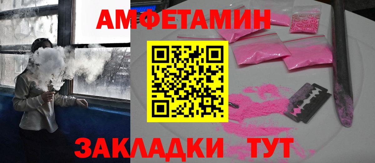 АМФЕТАМИН Розовый Шадринск