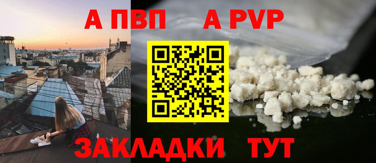 Alpha-PVP Crystall Шадринск