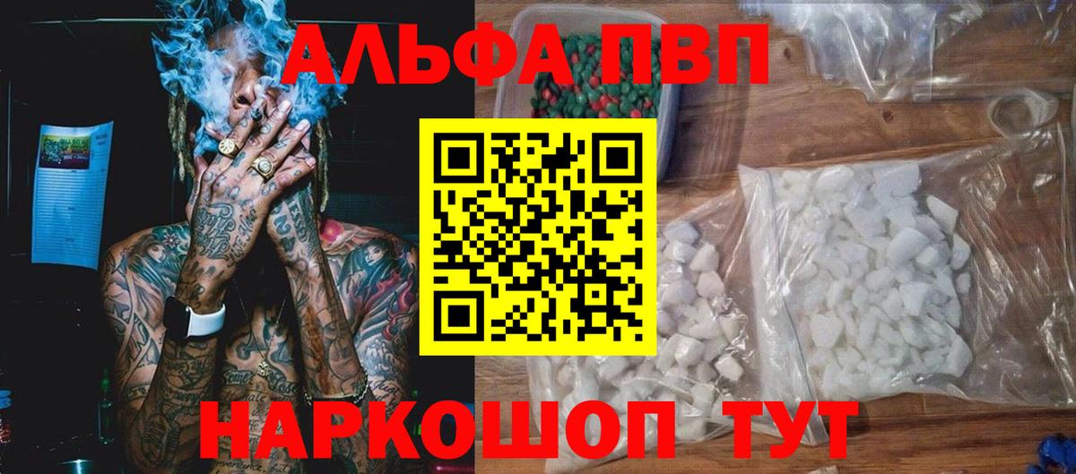 А ПВП крисы CK  Альфа ПВП СК КРИС  Альфа ПВП  Вход с VPN  Шадринск 