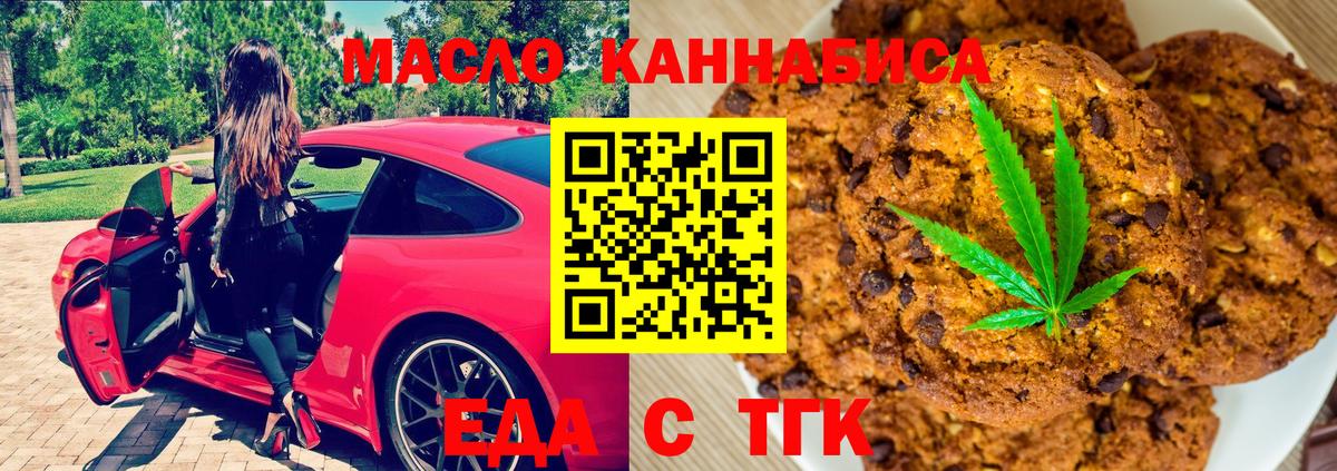 Шадринск  Canna-Cookies конопля  Вход с VPN 