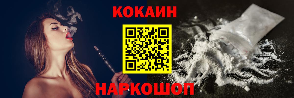 Шадринск  продажа наркотиков  Вход с VPN  КОКАИН Columbia  Cocaine 99%  Кокаин 