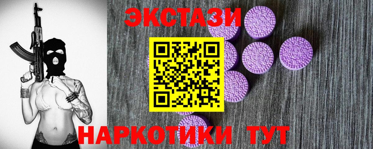 Ecstasy MDMA Шадринск