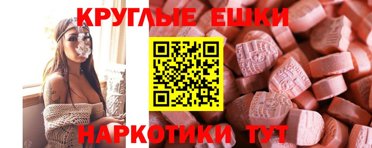 Ecstasy XTC  Экстази  Шадринск  Вход с VPN  Ecstasy 99% 