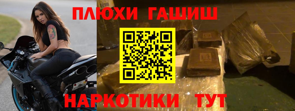 ГАШ hashish Шадринск