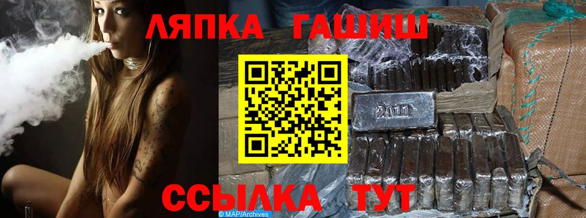 ГАШ VHQ  ГАШ hashish  Шадринск  Вход с VPN 