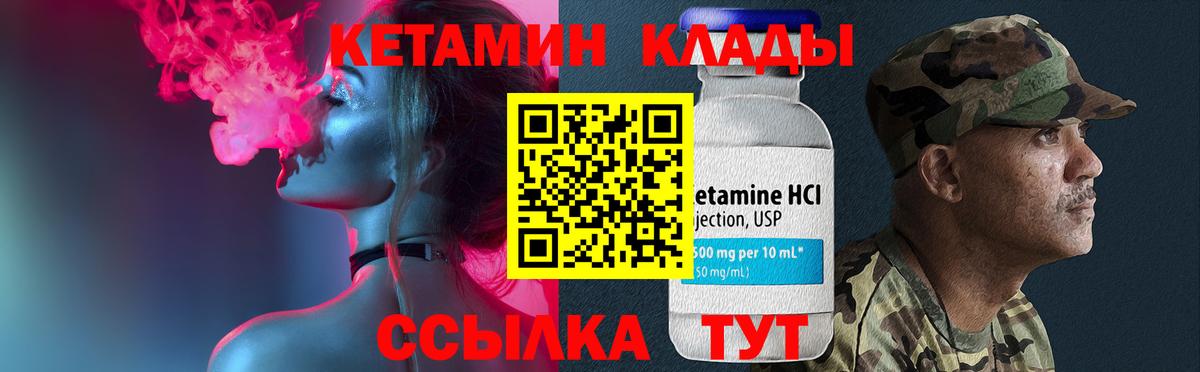 Шадринск  КЕТАМИН ketamine  Вход с VPN 