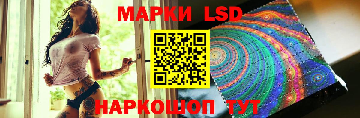 LSD-25 экстази ecstasy Шадринск