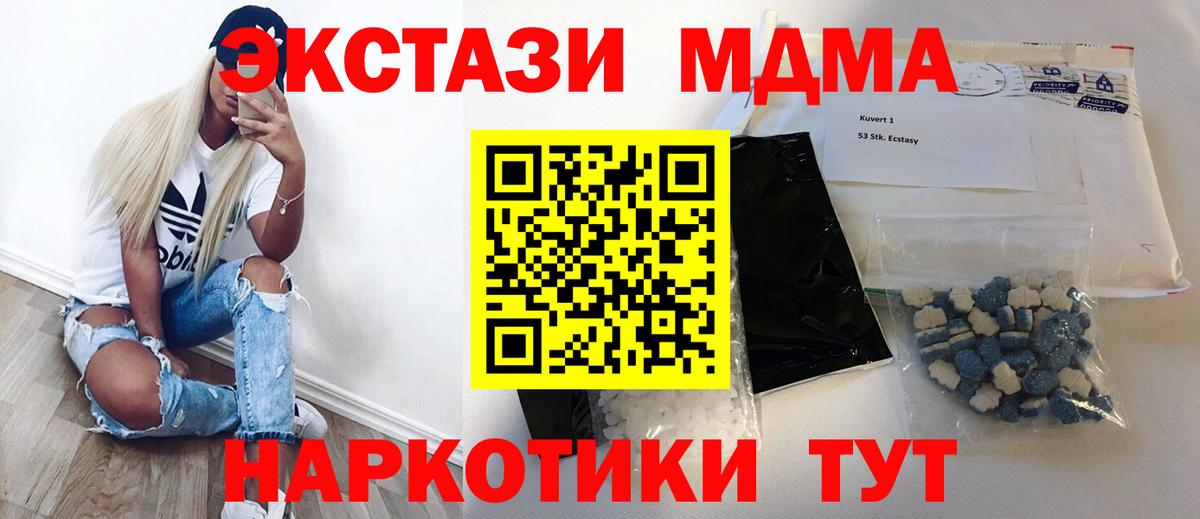 MDMA VHQ Шадринск