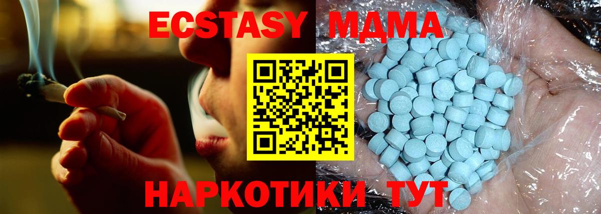 МДМА crystal  МДМА crystal  Вход с VPN  Шадринск 