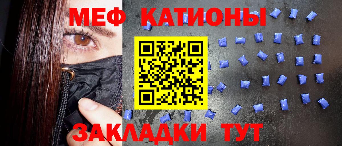 МЯУ-МЯУ  Вход с VPN  Шадринск  Меф VHQ 