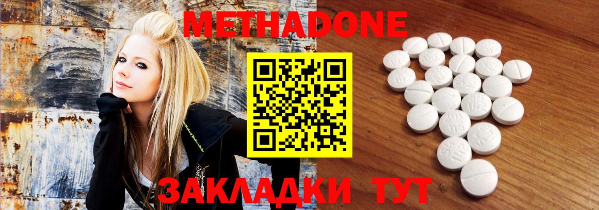 МЕТАДОН methadone  Вход с VPN  МЕТАДОН мёд    рабочий сайт  Шадринск 