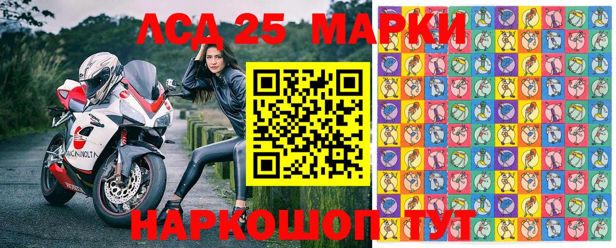 Марки 25I-NBOMe 1,5мг  Марки 25I-NBOMe 1,5мг  Шадринск  Вход с VPN 