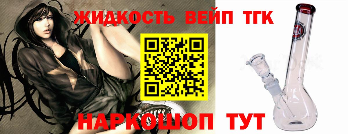 ТГК гашишное масло Шадринск