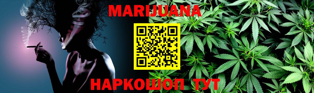 Каннабис White Widow  Марихуана ГИДРОПОН  Вход с VPN  Бошки Шишки OG Kush  Шадринск 